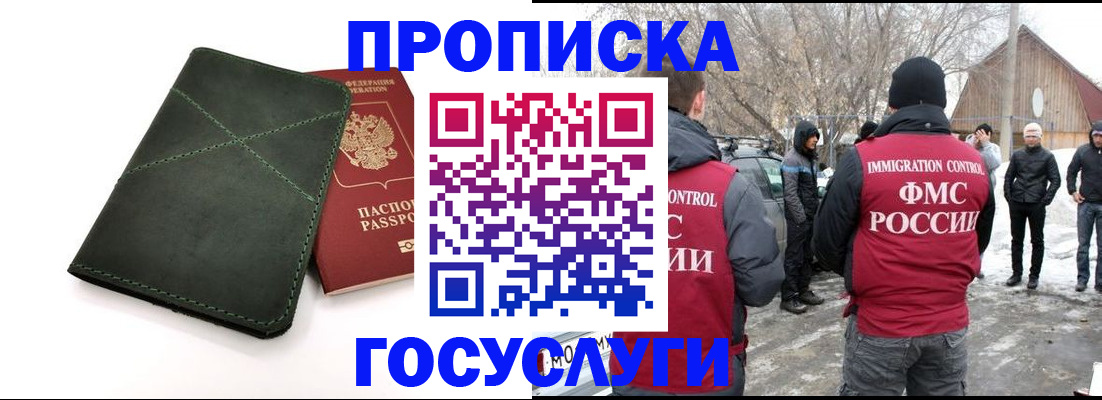 временная регистрация адрес в Инзе