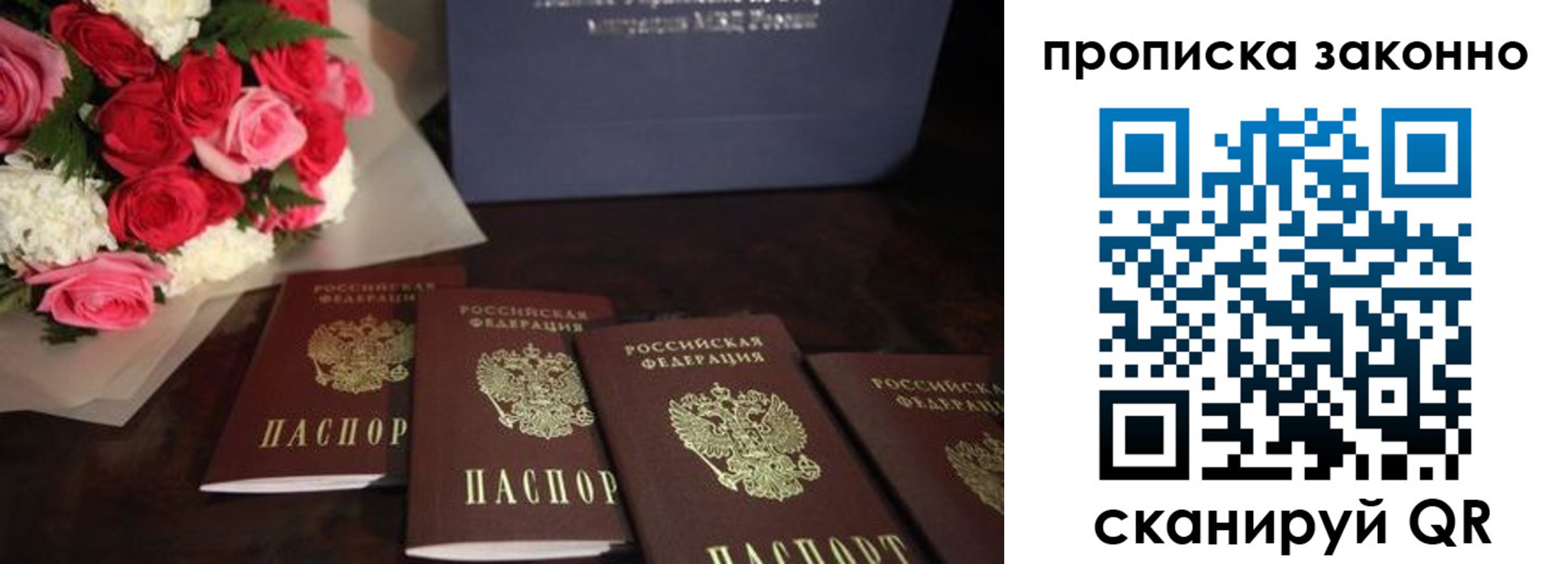 купить прописку в Инзе