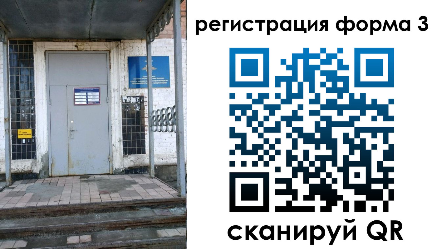 временная регистрация для школы в Инзе