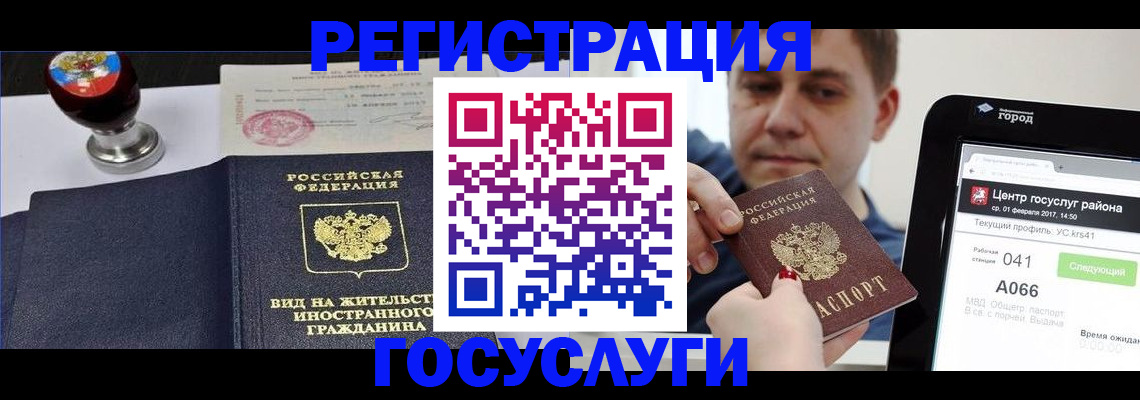 временная регистрация для школы в Инзе