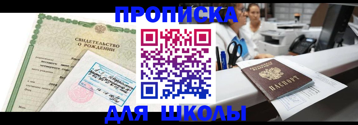 регистрация для дет. сада в Инзе