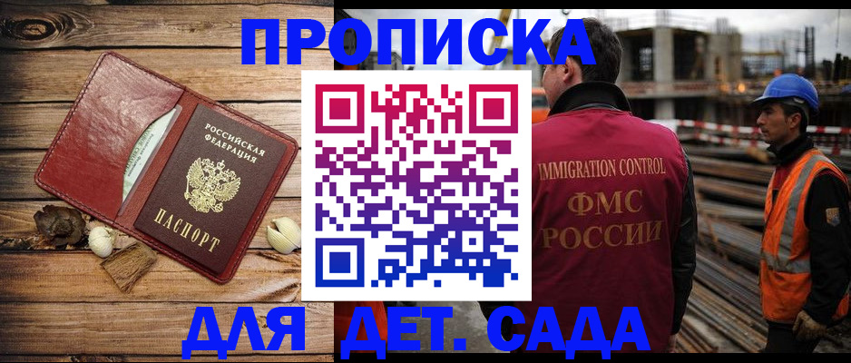 временная регистрация в квартире в Инзе