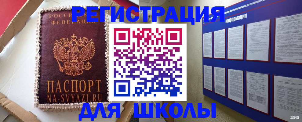 прописка для кредита в Инзе